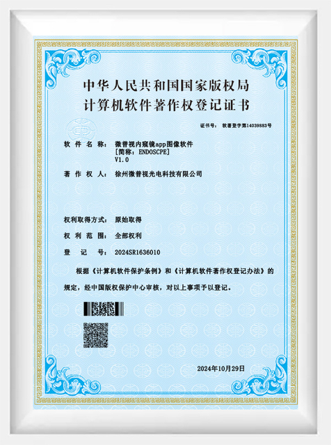 flexible fiberscope certificate