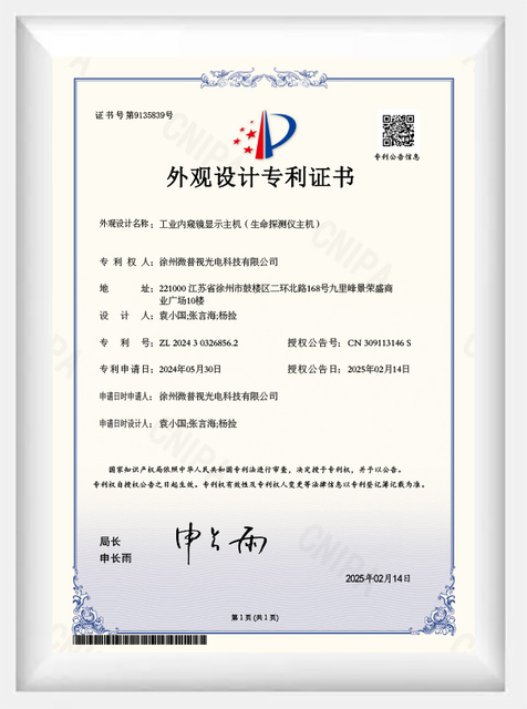 telescopic pole inspection camera system​ certificate